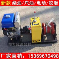 厂家直销 3T5T8吨正品雅马哈绞磨 汽油绞磨机电缆牵引机