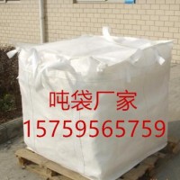 荆门吨袋厂家荆门运输吨袋 垃圾袋 透气吨袋