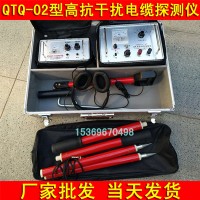 高抗干扰QTQ-02型电缆故障测试仪 地埋电缆线路走向探测仪
