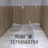 南宁吨袋厂家 南宁集装袋 吨包  集装箱吨袋