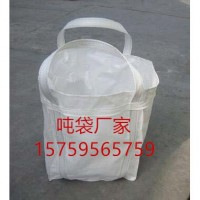 南宁柔性集装袋 南宁预压袋 南宁拉筋吨袋
