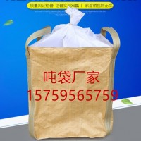 南宁集装吨袋厂家 南宁沙土袋危包吨袋