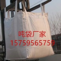 鄂州哪里有吨袋厂鄂州集装袋 桥梁预压袋厂家