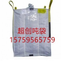 郑州导电吨袋 抗静电吨袋 郑州二手集装袋