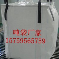 郑州哪里有吨袋厂郑州集装袋 桥梁预压袋厂家