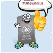 上海铂砾耐材料科技有限公司