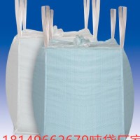 萍乡塑料吨包 萍乡防水吨袋
