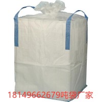 萍乡集装袋批发 萍乡吨包批发