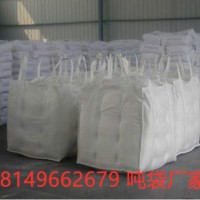 吉安环保吨袋吉安吨包价格