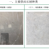 提供各类大理石布拉格灰等品种