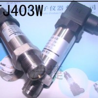 原油管道防堵塞传感器 齐平膜微压力变送器
