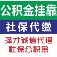 深圳代理报销生育保险服务 回老家深圳生育险续交 报销职工津贴