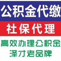 广州各区公司社保代理 政策不懂费事耗力外包 代理广州五险一金