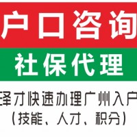 代买广州企业社保找泽才吧 代缴广州个体户社保 让企业足不出户