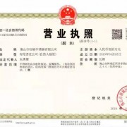 佛山市南海区桂城中久五金制品厂