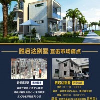 广东丹娜丝见了都跑的那种钢结构别墅