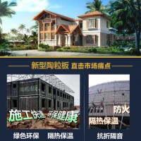 广东东莞新研发的陶粒板生产厂家仅此胜启达一家