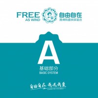 品牌VI设计 自由自在品牌管理