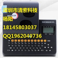 标映线号机S680（S650）