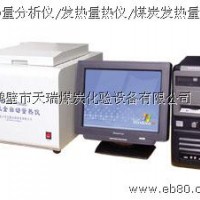 竹屑颗粒大卡化验仪，测量竹粉颗粒热卡仪