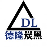 新乡市德隆炭黑有限公司