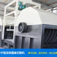 免蒸泡沫混凝土砌块圆盘切割机