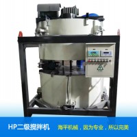 HP二级搅拌机