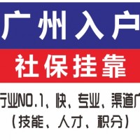 佛山户口代理，代办佛山人才引进，入户佛山找泽才公司