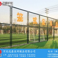 室外笼式足球场围网价格3米足球场围栏安装