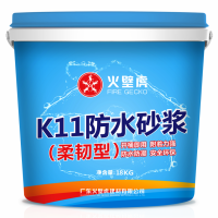 火壁虎K11防水砂浆