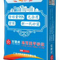 火壁虎地面找平砂浆