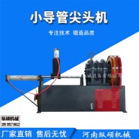 小导管尖头机 小导管缩尖机 管材缩尖机 缩口机