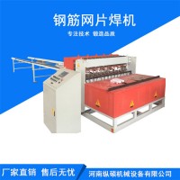 钢筋网片焊机 排焊机 碰焊机 网片焊接机