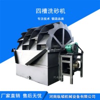 洗砂机 轮斗式洗砂机 洗砂机生产线