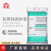 抗裂抹面砂浆