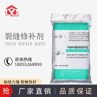 裂缝修补剂