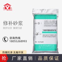 修补砂浆
