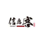 信息客