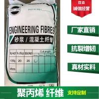 厂家直销 聚丙烯纤维 抗裂增韧 分散性好 砂浆混凝土原料