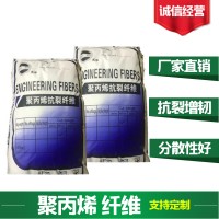 聚丙烯纤维 耐拉纤维 抗裂无杂质 分散性好  量大优惠