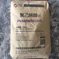 聚乙烯醇PVA2488 高粘度 粘接力强 性能稳定 原装正品