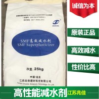 高效减水剂  砂浆混凝土用料原料江苏兆佳 性能稳定 原装正品