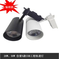 生产销售led轨道灯服装商场展厅超市连锁画室