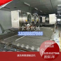 饺子速冻隧道生产线 单层平板网带输送机厂家