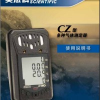 煤安认证英思科CZM40四合一气体检测仪
