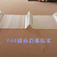 淮安克姆雷特-阻燃型1.2米展宽-940型FRP采光瓦厂家