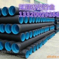 江西厂家供应HDPE双壁波纹管