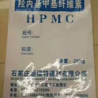 石家庄新维特羟丙基甲基纤维素