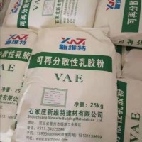 石家庄新维特可再分散性乳胶粉