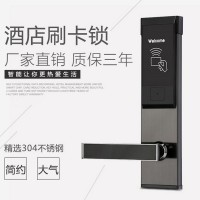 厂家直销酒店锁宾馆刷卡锁电子感应锁智能门锁校园智能锁
